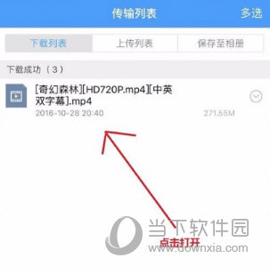 苹果手机百度网盘怎么解压文件?无需会员即可打开