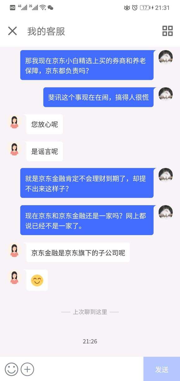 京东金融为什么提现不了 京东金融不能提现原因