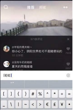 抖音马思纯的微笑是什么梗?马思纯的微笑什么意思?