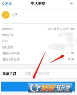 支付宝电费怎么查余额 余额查询方法