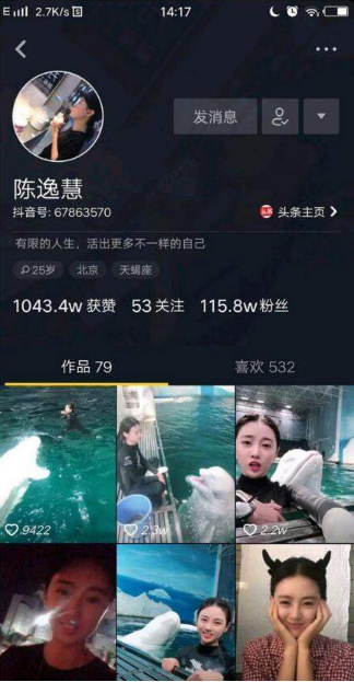 抖音海豚女神是谁?海豚女神个人资料id一览