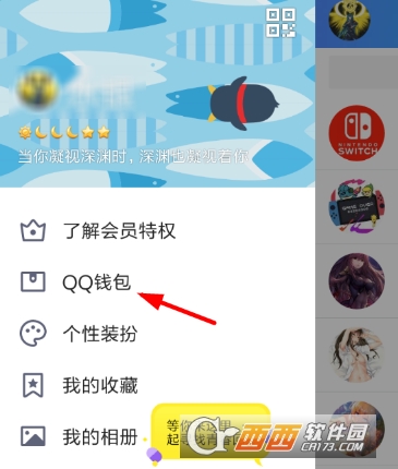 QQ钱包怎么拼手气领红包 拼手气领红包教程