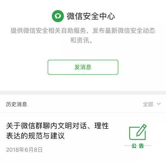 微信对喷群怎么加 微信对喷群二维码分享