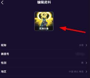 微视如何绑定QQ_微视怎么更换头像
