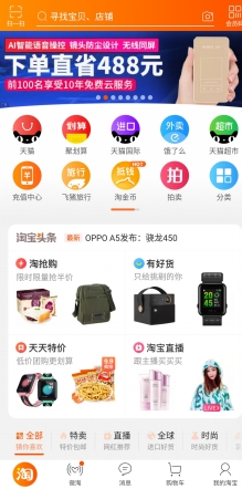 手机淘宝在哪点外卖？淘宝饿了么怎么使用？