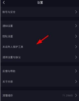抖音如何开启青少年模式_抖音开启青少年模式教程【图】