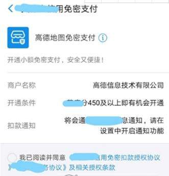 高德地图如何集卡平分100万_集卡快速集齐的方法