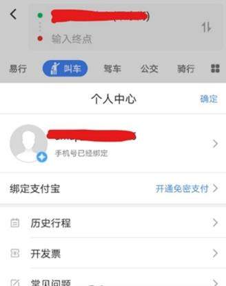 高德地图如何集卡平分100万_集卡快速集齐的方法