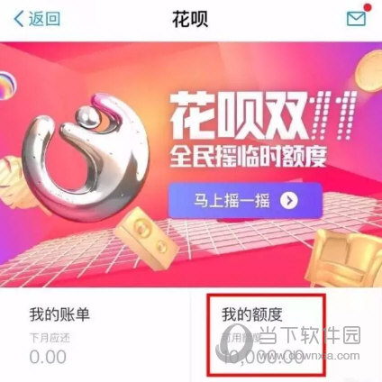 支付宝花呗额度怎么提升到10000 只要做到这几点就可以！