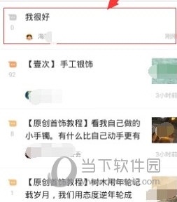 豆瓣APP小组话题怎么发布 一起来讨论影片