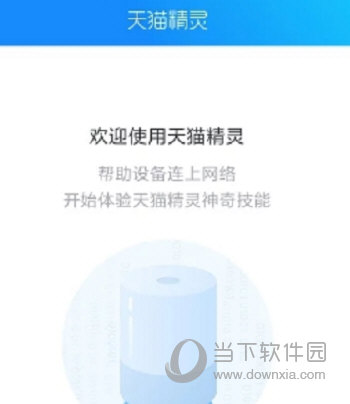 天猫精灵怎么连接热点 WiFi热点连接方法