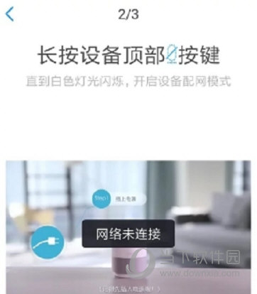 天猫精灵怎么连接热点 WiFi热点连接方法