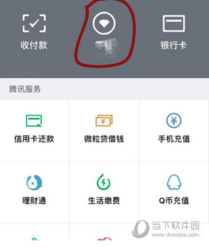 微信提现额度怎么提升 增加提现额度技巧