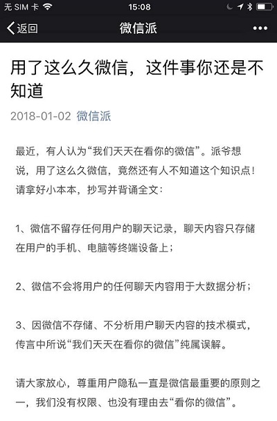 recover修复失败？微信聊天记录恢复的正确操作