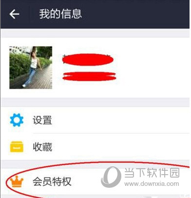 支付宝黄金会员有什么用 四大特权一起来看看