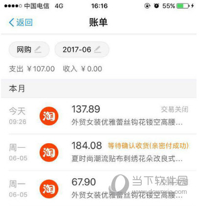 支付宝花呗额度怎么提升 教你快速提升额度