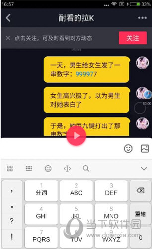 抖音999977是什么意思 这数字暗号你懂吗