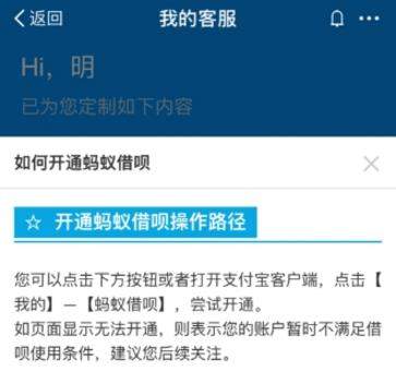 支付宝借呗如何关闭【借呗关闭教程分享】