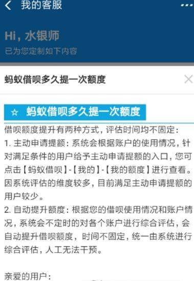 支付宝借呗多久评估？多久提额？可以帮朋友还吗