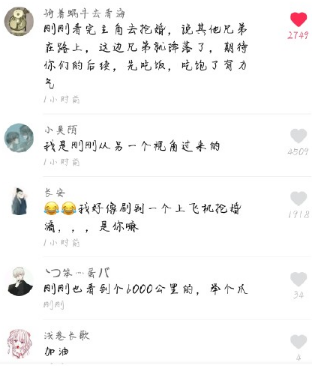 抖音抢婚是什么梗？抖音抢亲怎么回事？