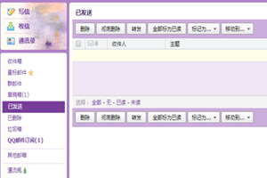 QQ邮箱收不到邮件怎么回事 为什么收不到邮件了