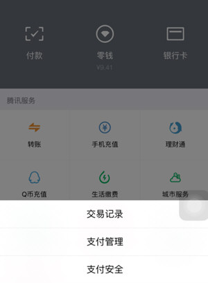 有单号怎么查对方微信 微信交易单号找收款人方法