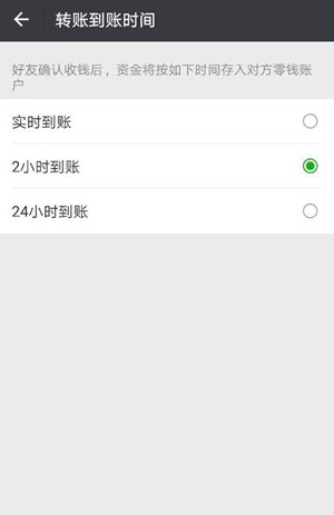 微信转账24小时可撤销怎么设置 转账24小时内怎么撤销
