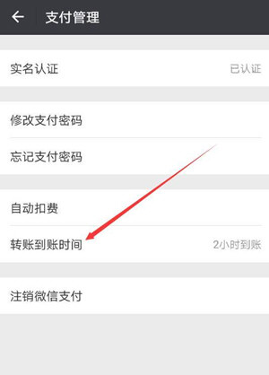 微信转账24小时可撤销怎么设置 转账24小时内怎么撤销