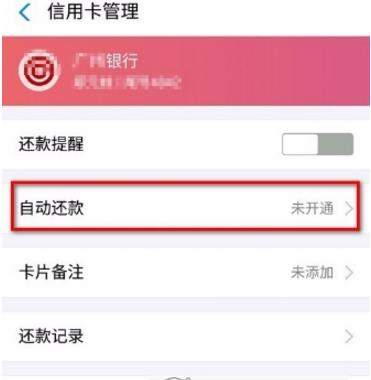 支付宝自动还信用卡怎么设置【自动还款设置教程】