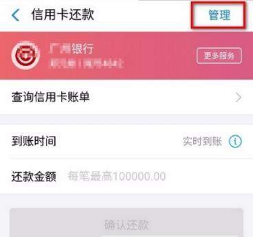 支付宝自动还信用卡怎么设置【自动还款设置教程】