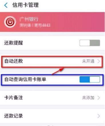 支付宝自动还信用卡怎么设置【自动还款设置教程】