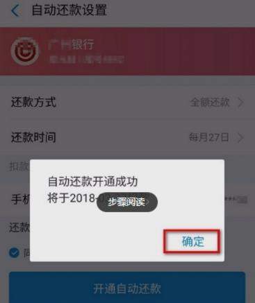 支付宝自动还信用卡怎么设置【自动还款设置教程】