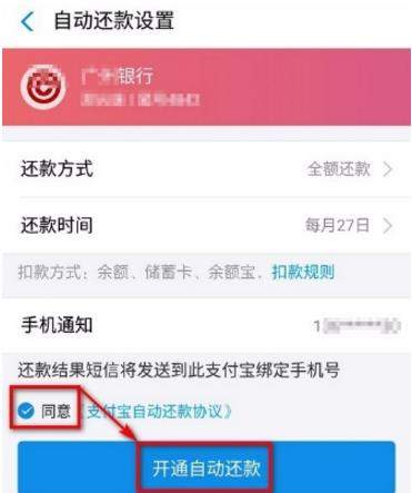 支付宝自动还信用卡怎么设置【自动还款设置教程】