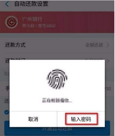 支付宝自动还信用卡怎么设置【自动还款设置教程】