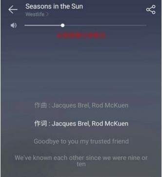 网易云音乐英文歌如何显示中文【歌词翻译】