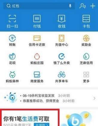 支付宝备用金在哪里_支付宝备用金是什么