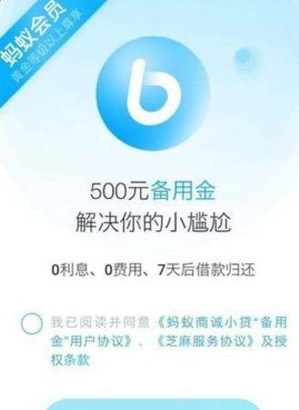 支付宝备用金上征信吗_支付宝备用金怎么还