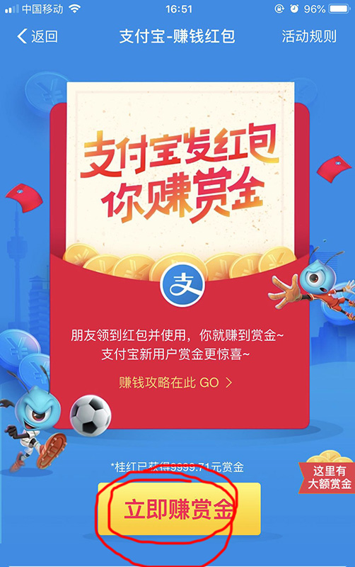 支付宝红包搜索码怎么生成 红包搜索码制作教程分享