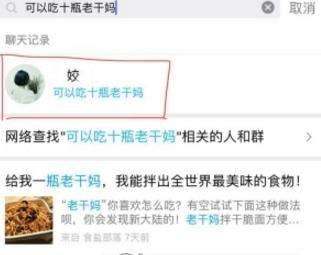 QQ坦白说可以看是谁吗_QQ坦白说查看方法