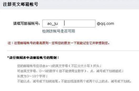 QQ邮箱格式是什么_QQ邮箱写法正确格式