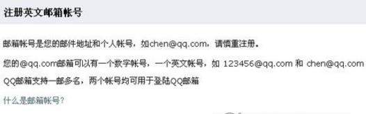 QQ邮箱格式是什么_QQ邮箱写法正确格式