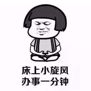 【抖音别人是一炮而红你是一针见血】无水印表情包分享