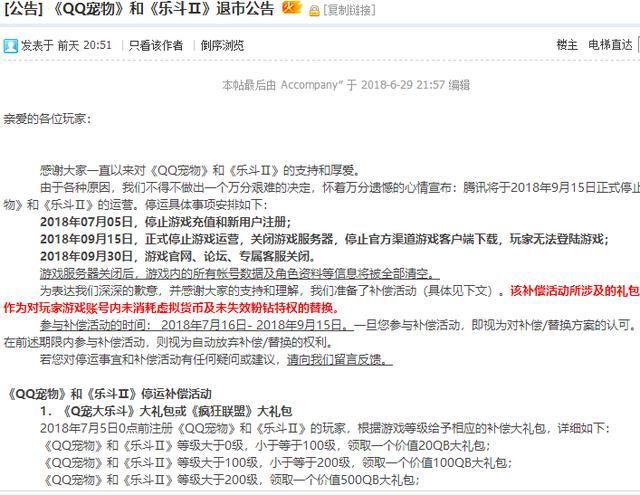 qq宠物停止运营补偿奖励怎么领取_qq宠物停运补偿奖励介绍