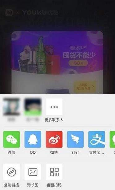 【公仔卡赠送教程】支付宝世界杯公仔卡怎么赠送？