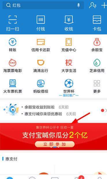 【公仔卡赠送教程】支付宝世界杯公仔卡怎么赠送？