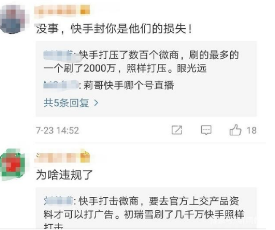 抖音莉哥快手号被封是怎么回事？莉哥快手号被封原因介绍