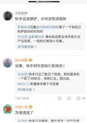 抖音莉哥快手号被封是怎么回事？莉哥快手号被封原因介绍