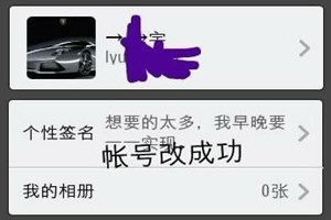 2018无限修改微信号 最新强制无限次数修改微信号教程
