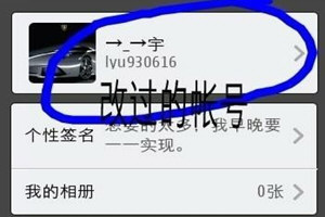 2018无限修改微信号 最新强制无限次数修改微信号教程