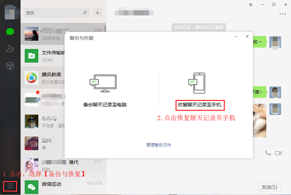 微信文字聊天记录恢复：99%人都不知道的实用方法